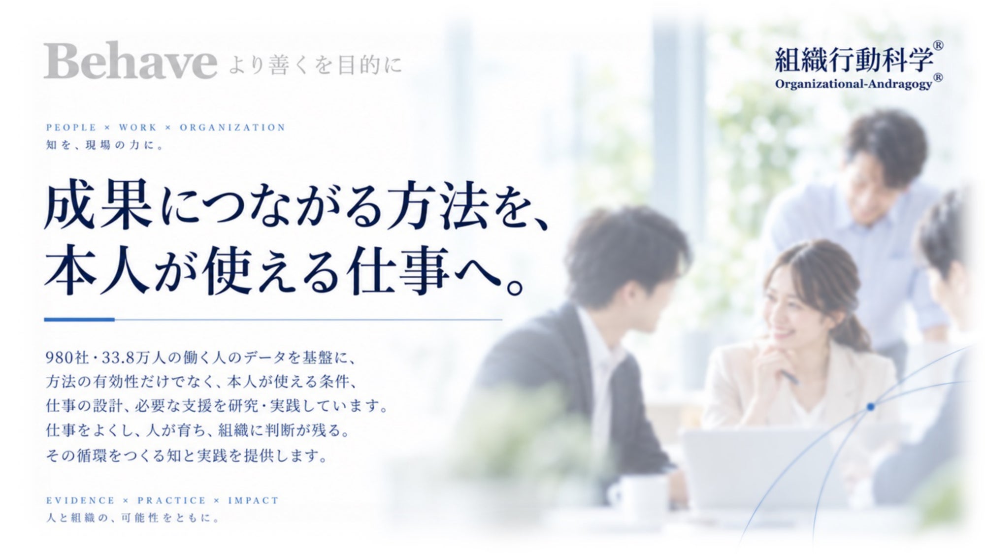 成果につながる方法を、本人が使える仕事へ。の公開図解
